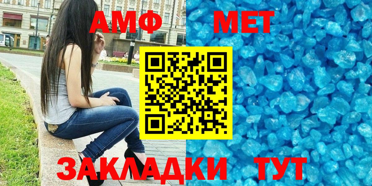 Амфетамин  Вход с VPN  Новошахтинск  Амфетамин 98% 