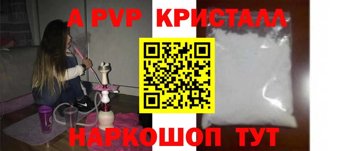 Альфа ПВП Соль  А ПВП СК КРИС  Вход с VPN  Новошахтинск 