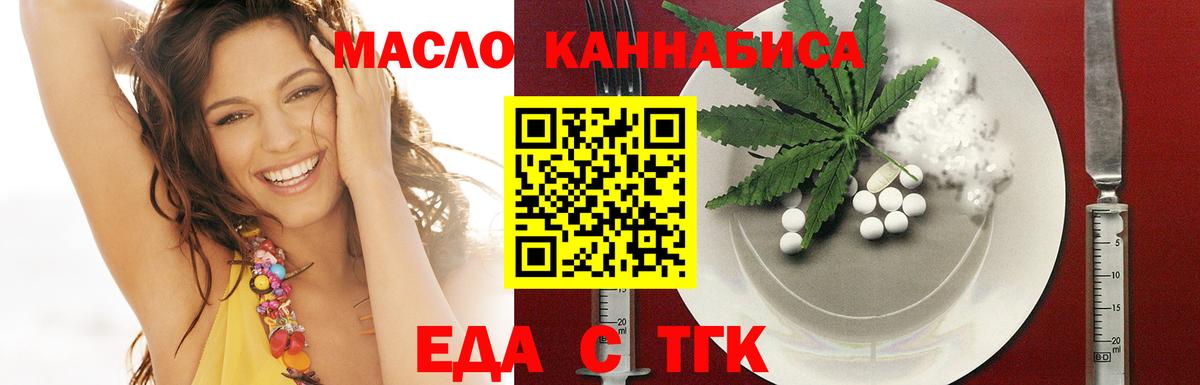 Canna-Cookies марихуана Новошахтинск
