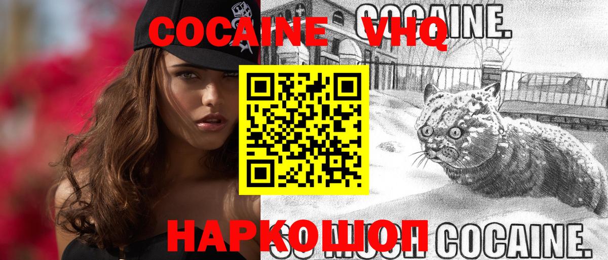 COCAIN Перу  Вход с VPN  Новошахтинск 