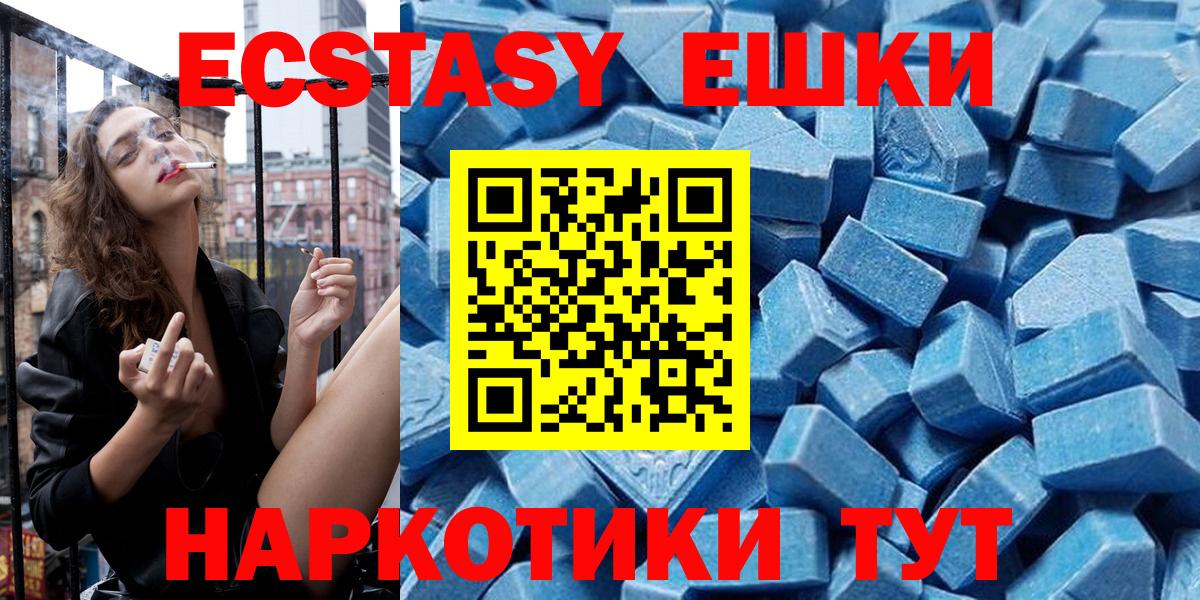 Экстази MDMA  Вход с VPN  Ecstasy  где купить   Ecstasy TESLA  Новошахтинск 