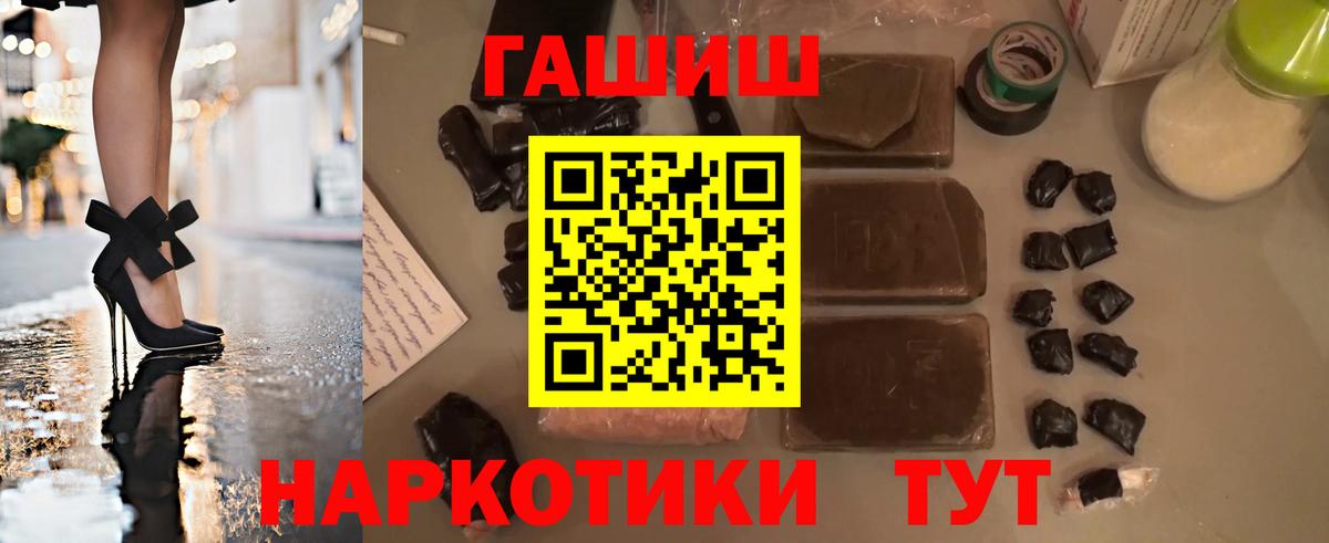 ГАШ VHQ  ГАШИШ гашик  Вход с VPN  Новошахтинск 