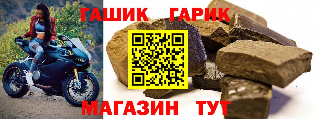 Гашиш гарик Новошахтинск