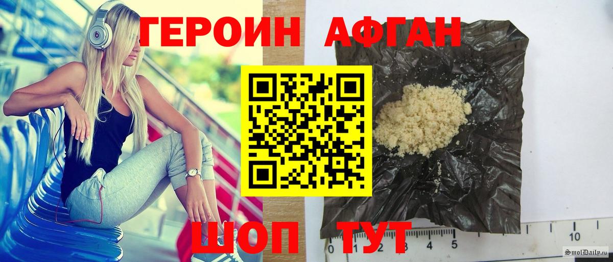 Героин белый Новошахтинск