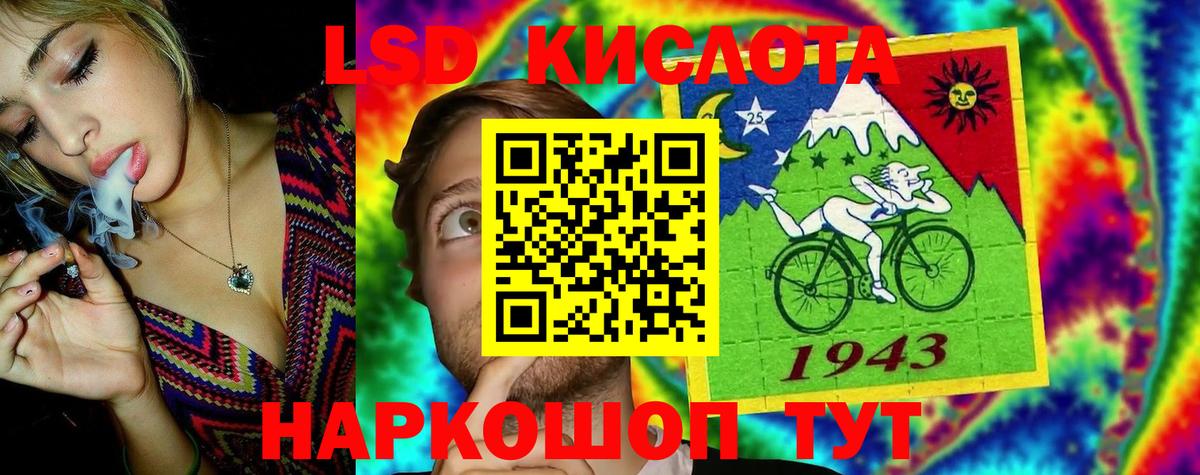 Лсд 25 экстази кислота  Вход с VPN  ЛСД экстази ecstasy  LSD-25 экстази  Новошахтинск 