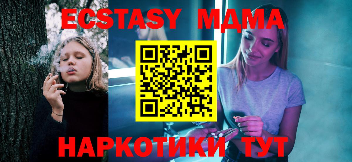 Новошахтинск  MDMA VHQ  MDMA  MDMA crystal  Вход с VPN 