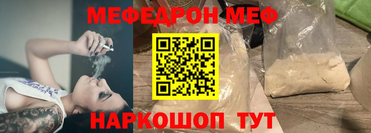 Новошахтинск  Мефедрон  Мефедрон VHQ  МЕФ  Мефедрон мяу мяу  Вход с VPN 