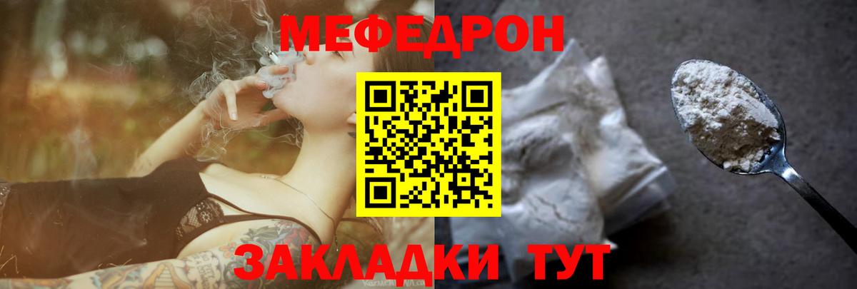 МЕФ мука Новошахтинск