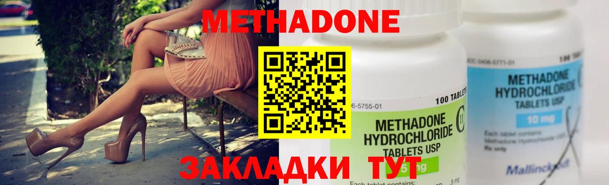 KRAKEN ССЫЛКА  МЕТАДОН белоснежный  Вход с VPN  Метадон methadone  Новошахтинск 