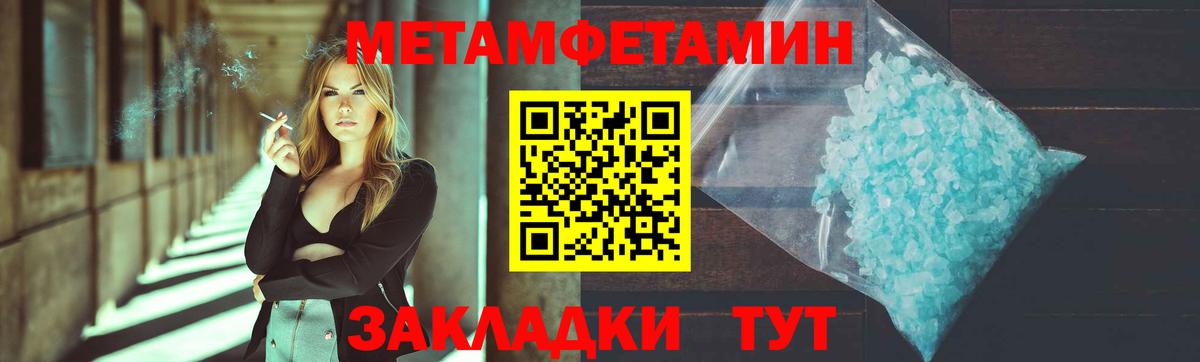 Новошахтинск  МЕТАМФЕТАМИН Methamphetamine  Вход с VPN 