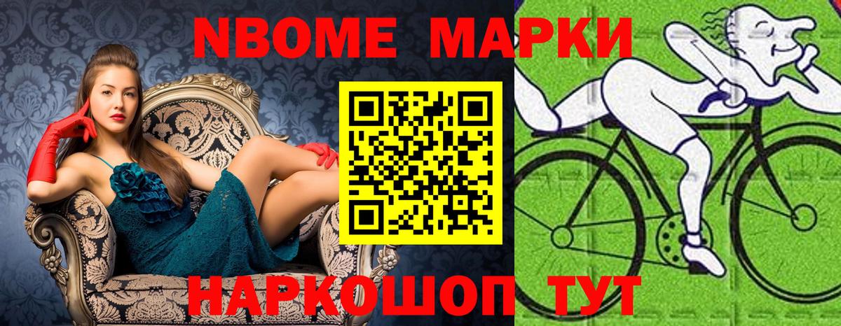 Наркотические марки 1,8мг Новошахтинск