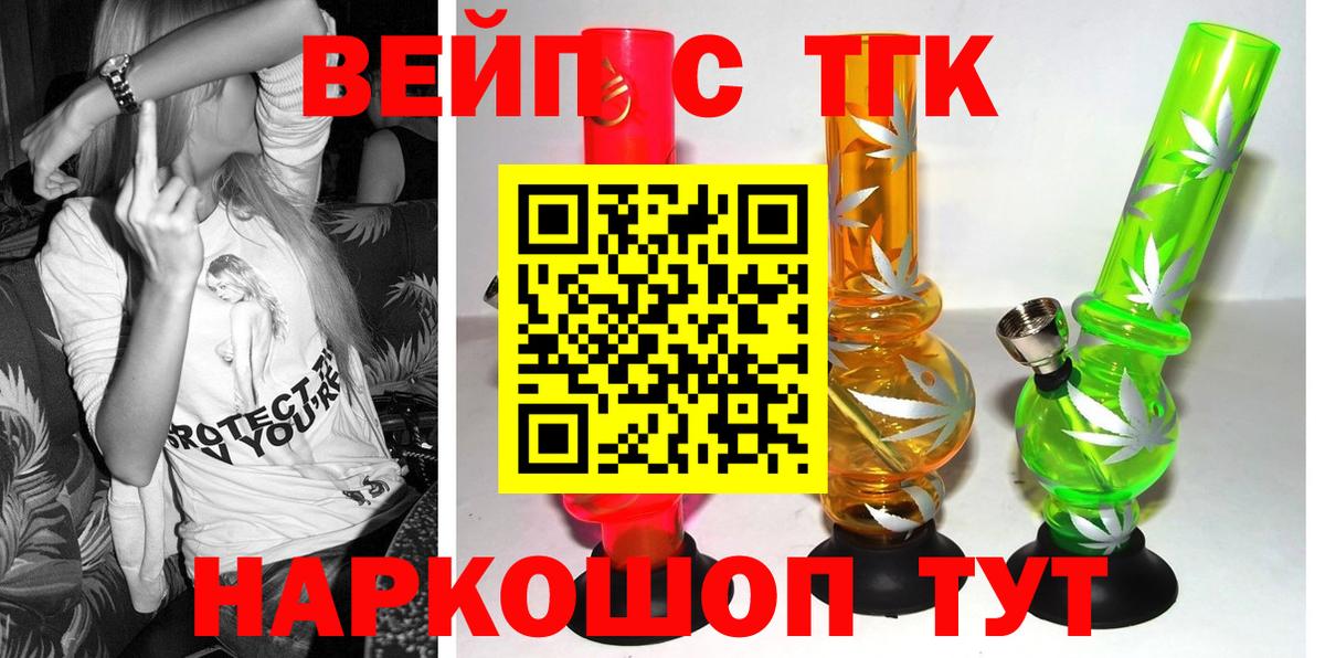 Новошахтинск  Дистиллят ТГК THC oil  Дистиллят ТГК THC oil  Вход с VPN 